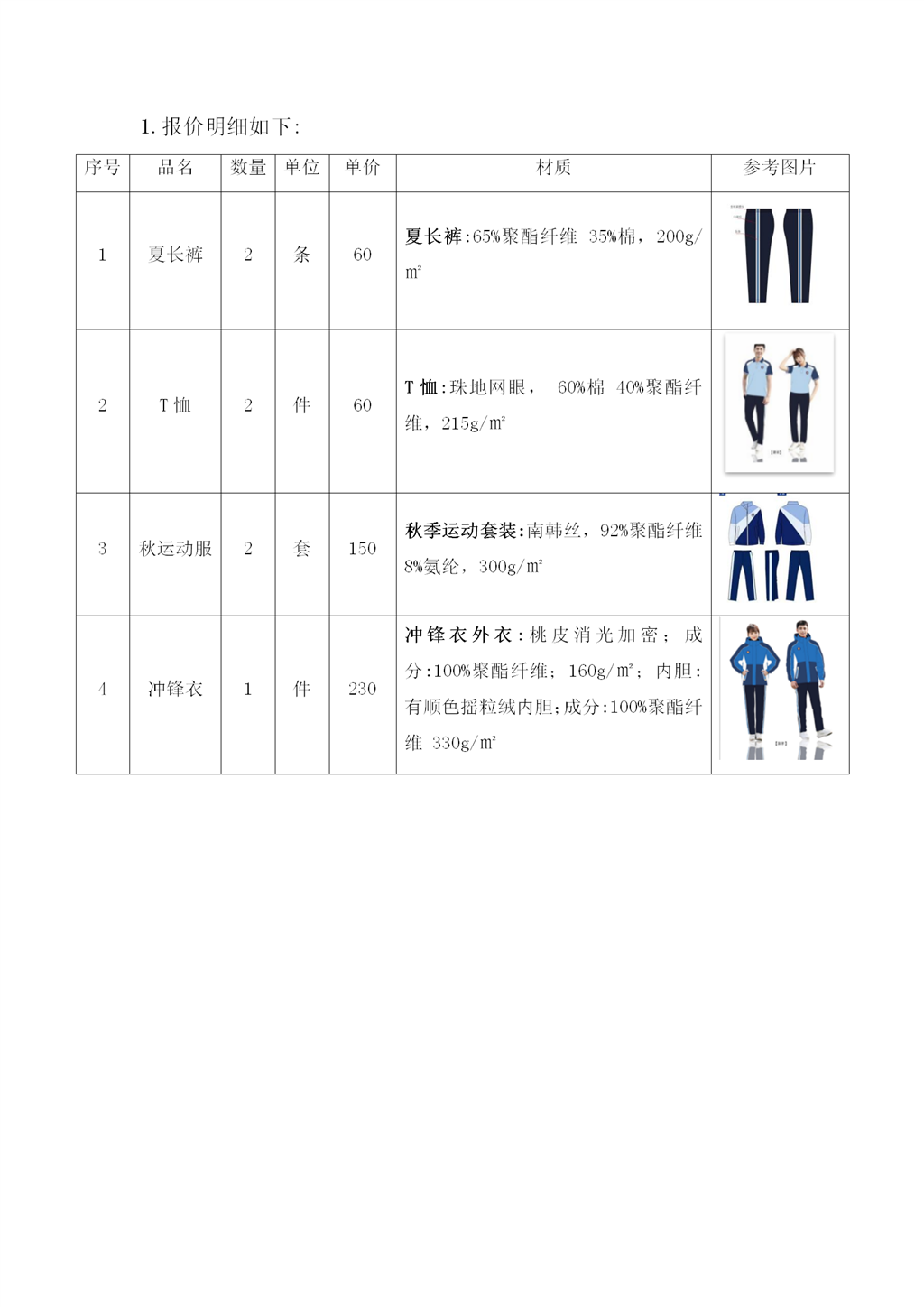 新建 DOCX 文檔_01.png 新建 DOCX 文檔_01.png